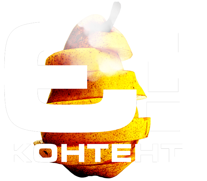 -CONTENT 2021 | Виставка цифрового бізнес-контенту