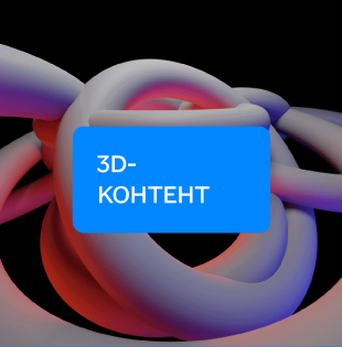 g_3d_content
