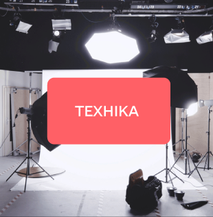 g_tehnika